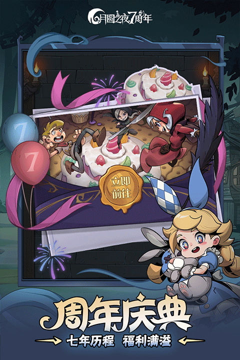 月圆之夜小米版