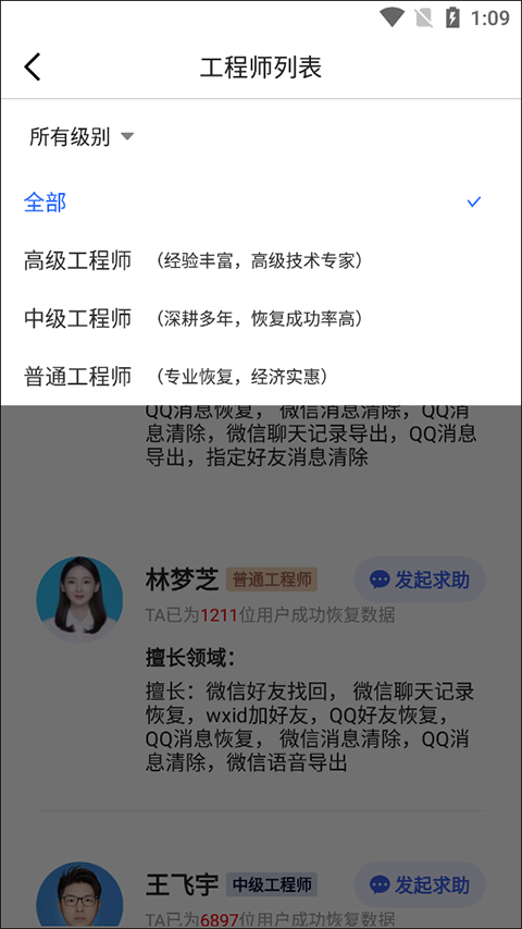 极速恢复精灵下载