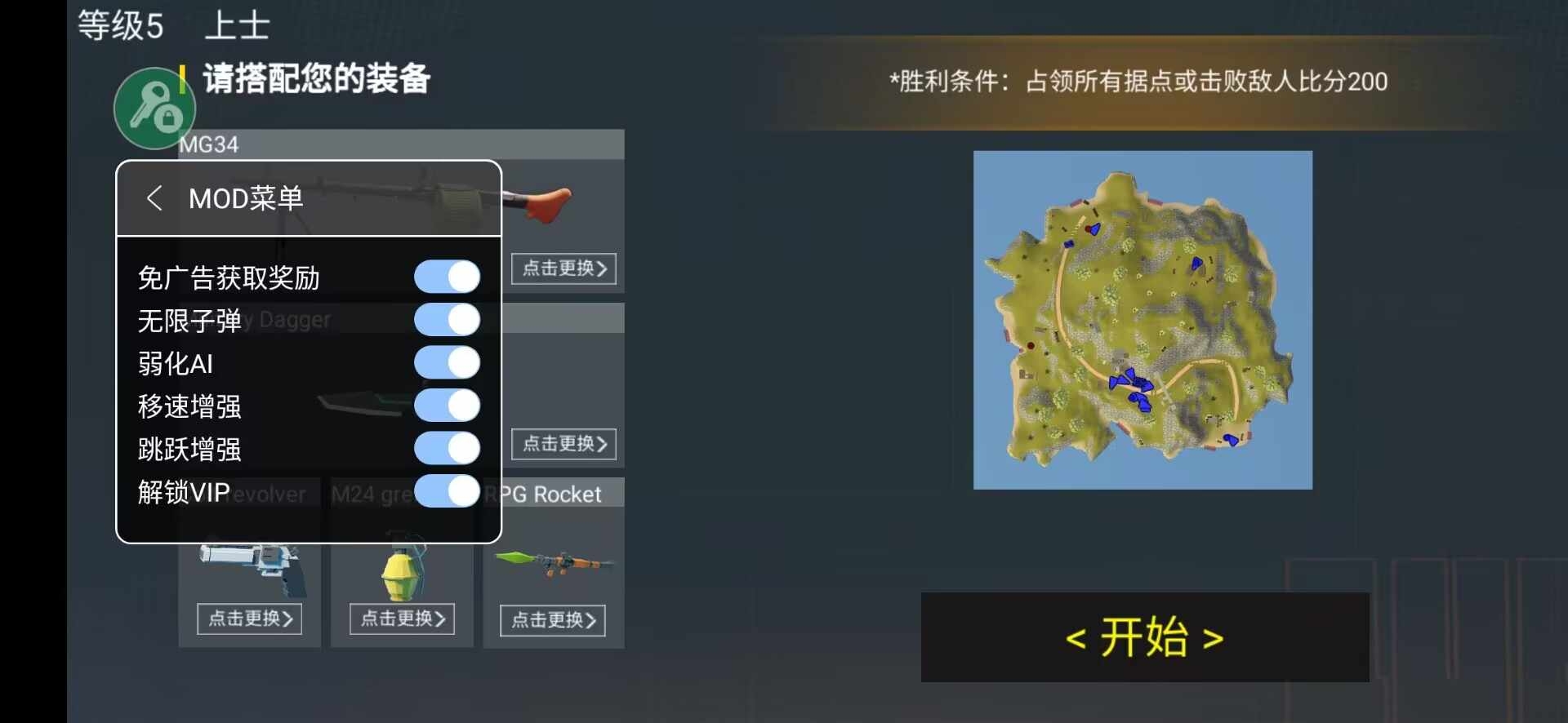 战地2现代战争武器