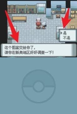 口袋妖怪钻石珍珠下载