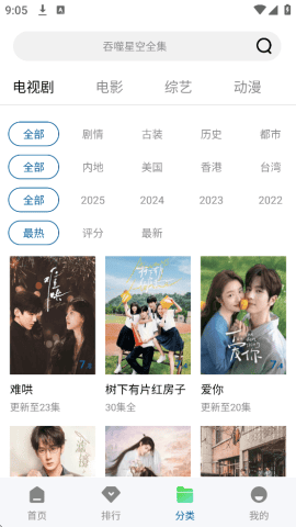 呱呱视频2026官方正版免费 v1.2.0 安卓版 0