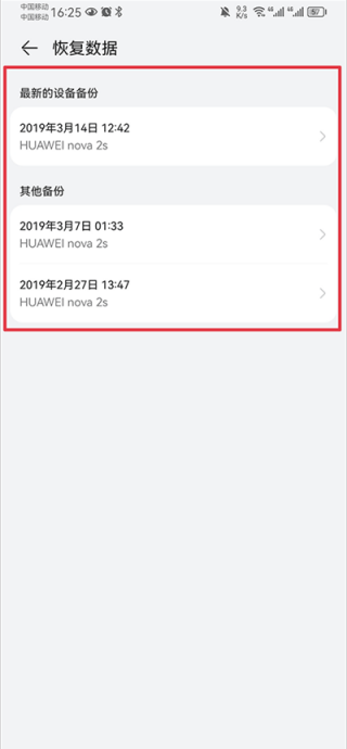 华为云盘app最新版下载(云空间) 华为云盘app最新版下载(云空间)
