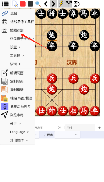 鹏飞象棋移动版安卓版 鹏飞象棋移动版安卓版