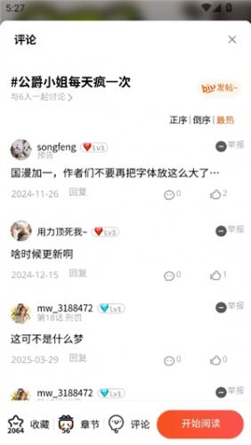 Manwa2正版搜索漫画