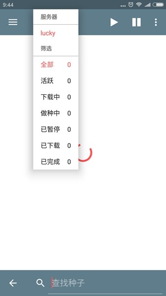 transmission中文最新版