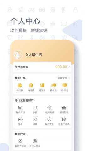 女人帮生活