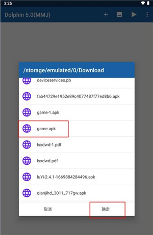 wii模拟器手机版