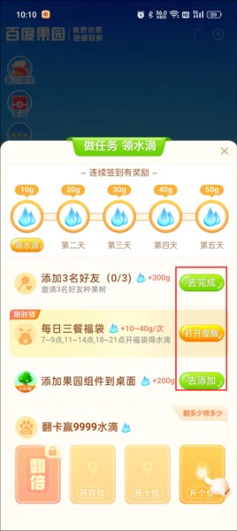 怎么种植提现配图2