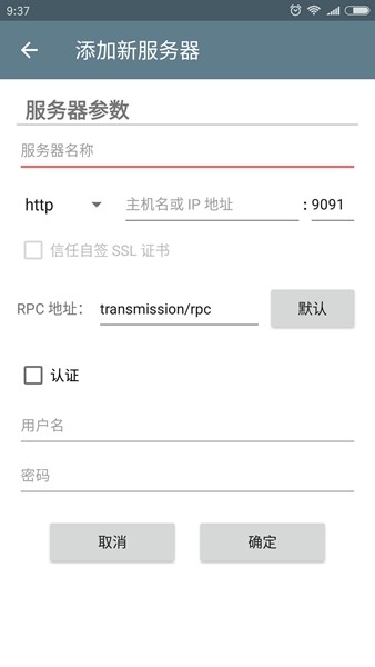 transmission中文最新版