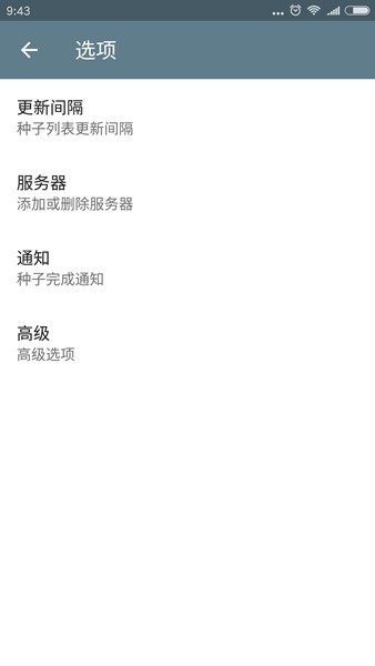 transmission中文最新版