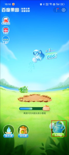 怎么种植提现配图3