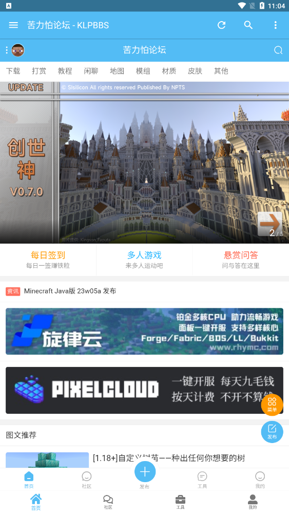 klpbbs苦力怕论坛