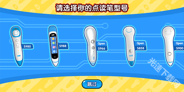 易读宝点读下载