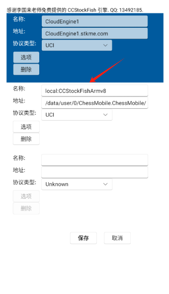 鹏飞象棋移动版安卓版 鹏飞象棋移动版安卓版