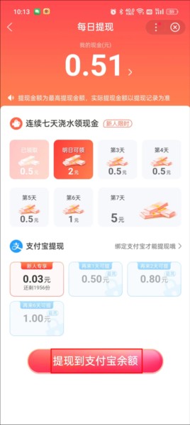 怎么种植提现配图6