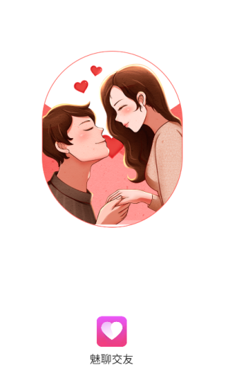 魅聊交友app下载