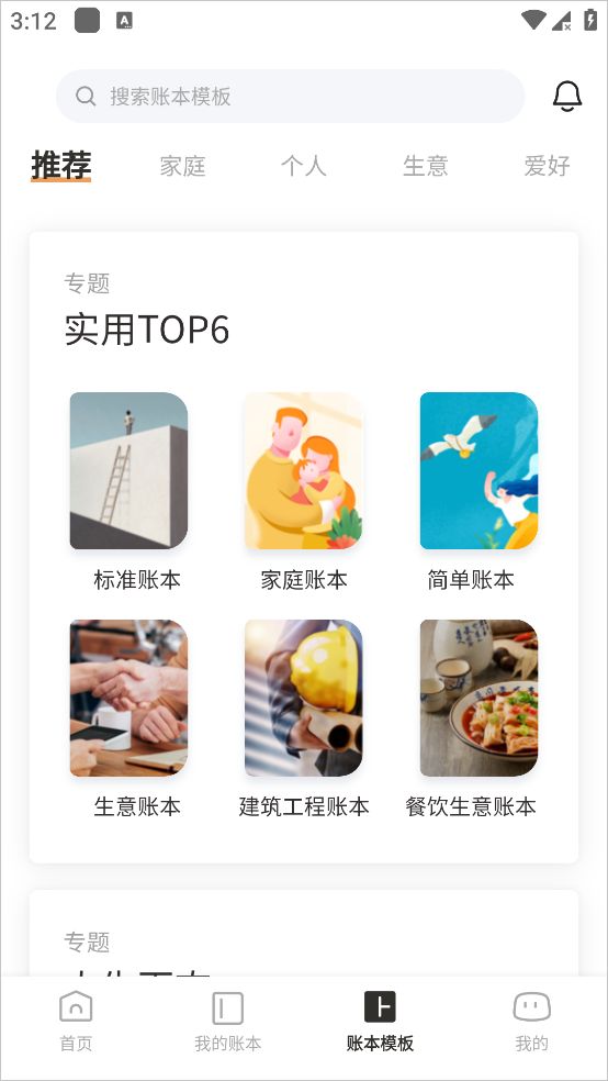 /ueditor/image/20260321/1774075293257567/efdfe59ab31c93bbcbd9d2b73f863244.jpg 随手记-3.jpg