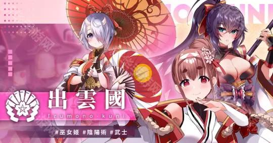 万源圣魔录下载