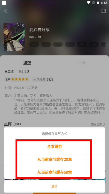 酷漫熊app梦绘界