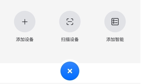 腾讯连连怎么连接图片2