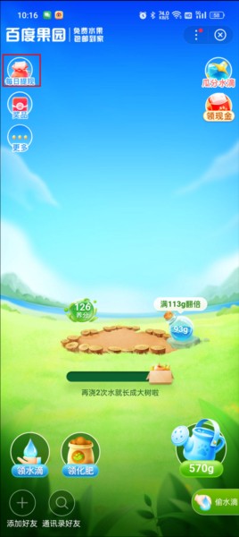 怎么种植提现配图5