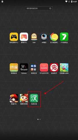 百度词典 4.2.3.10 安卓版