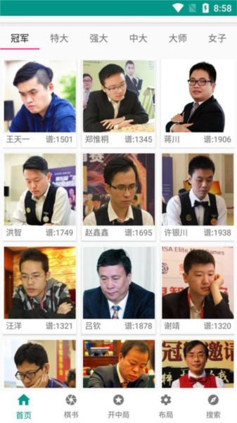 中国象棋棋谱