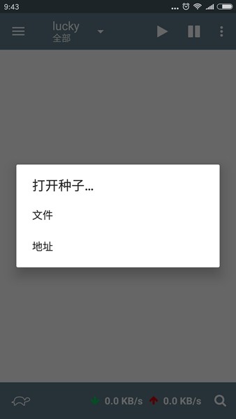 transmission中文最新版