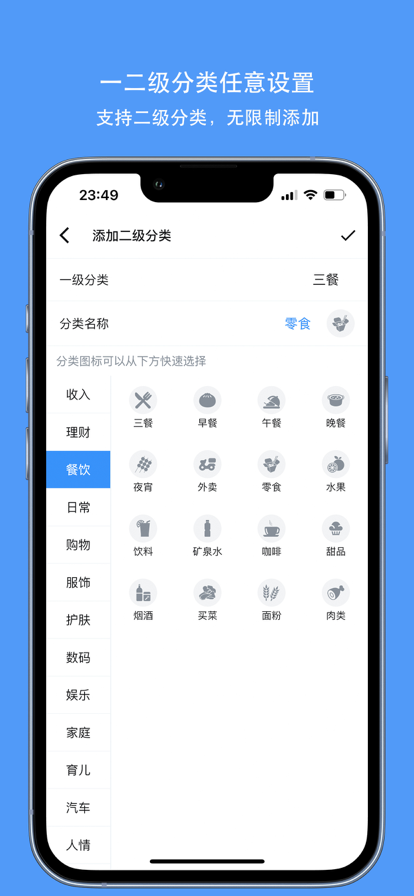 钱迹app