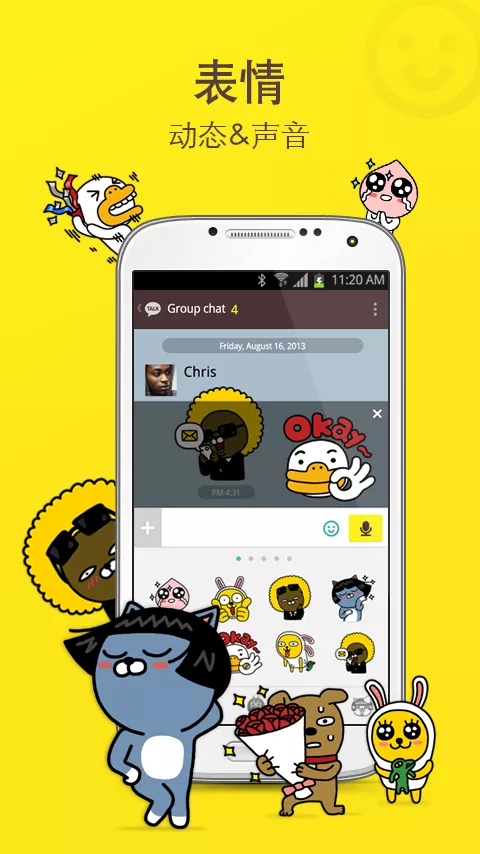 KakaoTalk