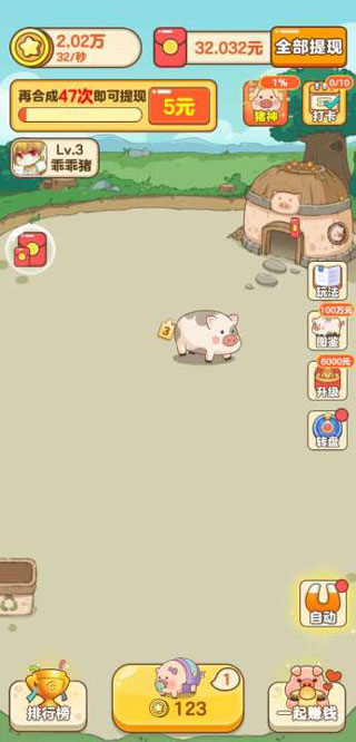 幸福养猪场下载