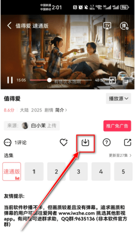 菠萝蜜视频 4.0.0 安卓版