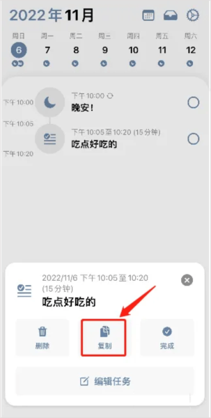 软件使用配图2