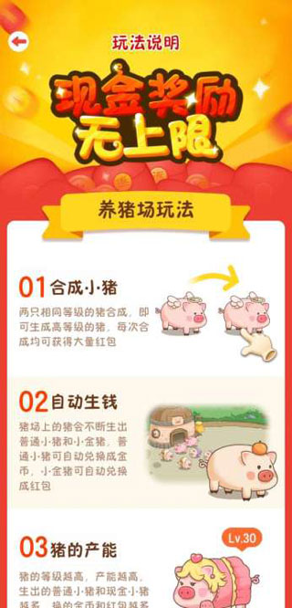 幸福养猪场下载