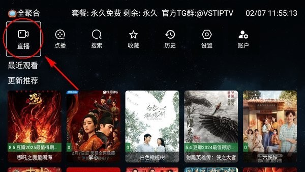 怎么看电视频道配图1