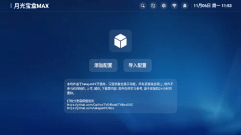 月光宝盒视频播放器 4.0.5 安卓版