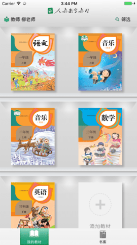 浙江省数字教材服务平台