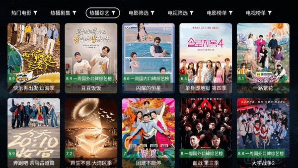 怎么看电视频道配图3