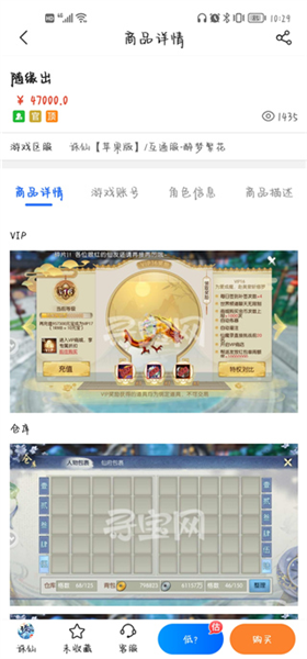 使用教程配图4