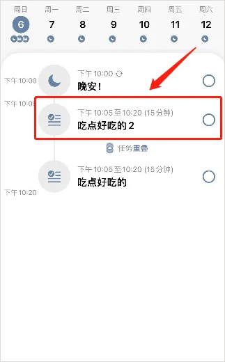 软件使用配图4