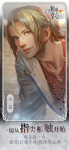 无法触碰的掌心