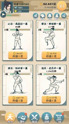 我也是大侠最新版