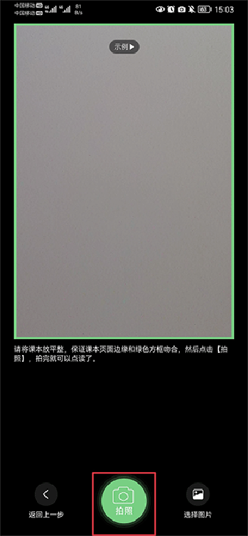 爱点读正版下载安装最新版本