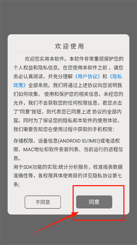 爽文小说文趣阁阅读器app官方下载手机版