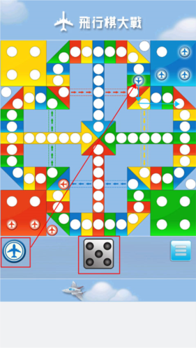 飞行棋大战游戏攻略6