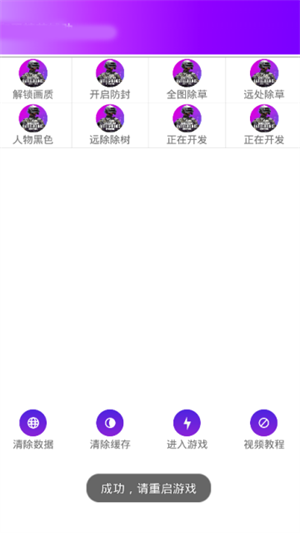 全能工具箱和平精英