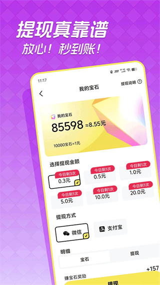 快领红包短视频