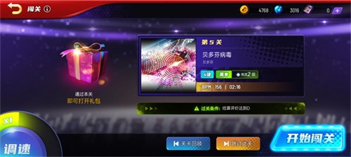 节奏大师回归版