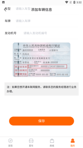 江淮钇为手机版怎么链接汽车3