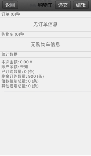 中国烟草网上超市